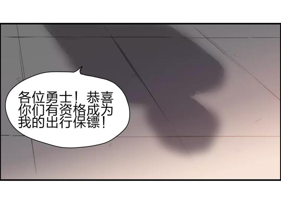 超能立方 第31话 巨大的挑战 第66页