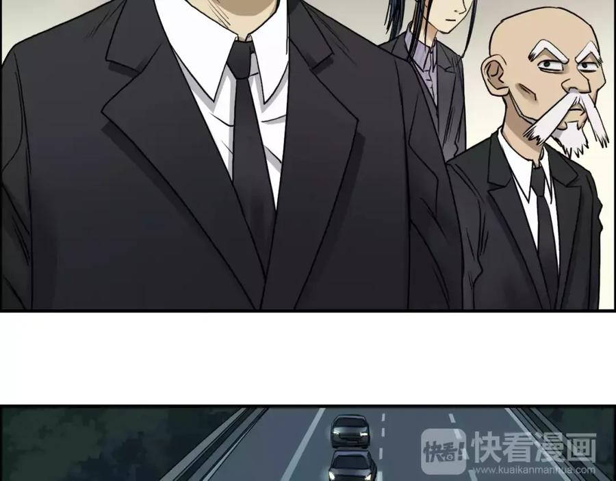 超能立方 第31话 巨大的挑战 第88页