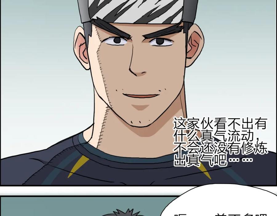 超能立方 第31话 巨大的挑战 第11页