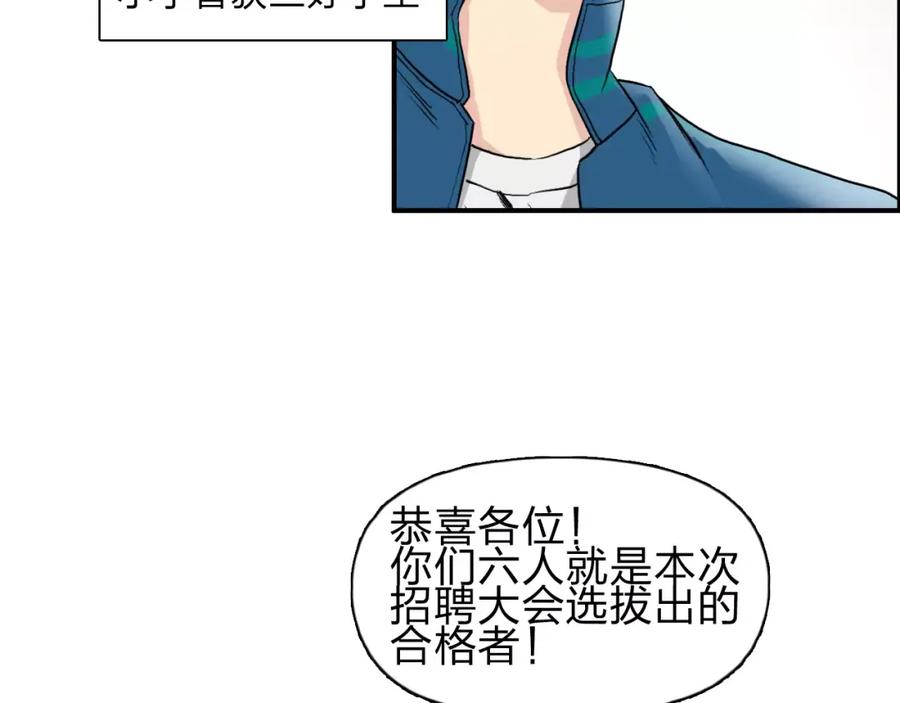 超能立方 第31话 巨大的挑战 第63页