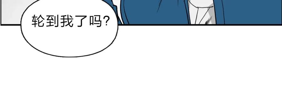 超能立方 第31话 巨大的挑战 第3页