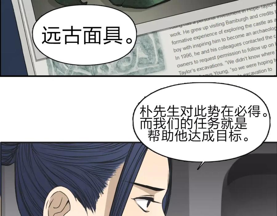 超能立方 第31话 巨大的挑战 第96页
