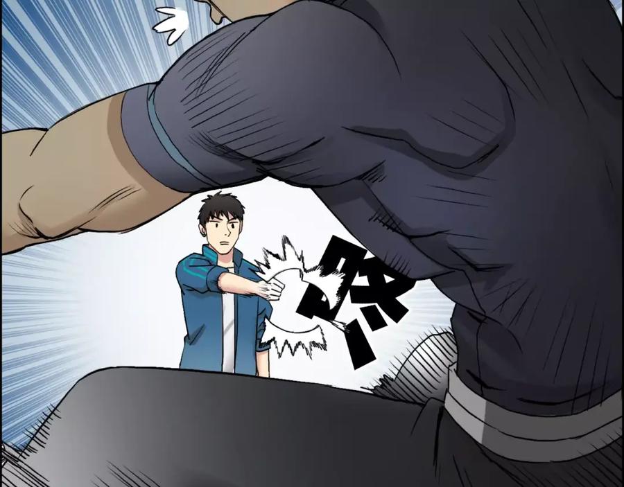 超能立方 第31话 巨大的挑战 第36页