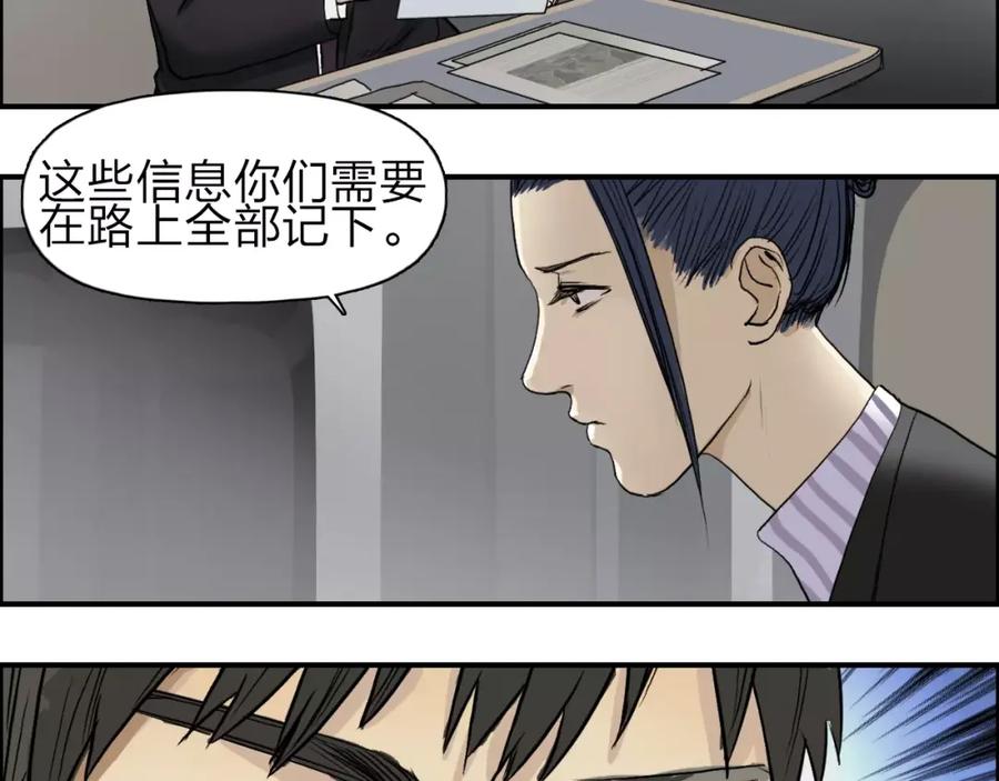 超能立方 第31话 巨大的挑战 第102页