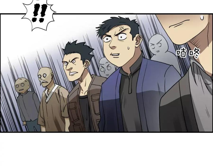 超能立方 第31话 巨大的挑战 第39页