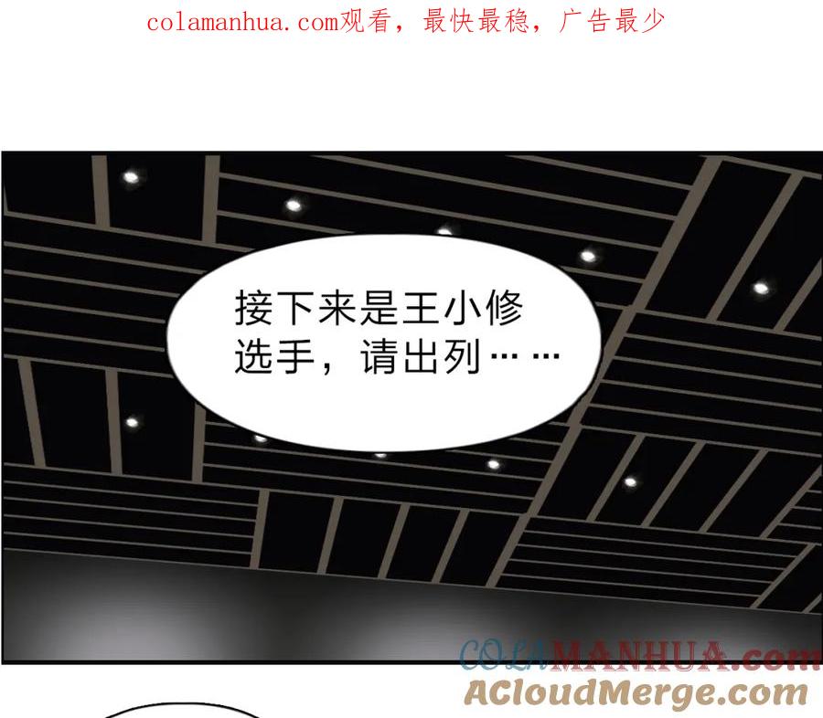 超能立方 第31话 巨大的挑战 第1页