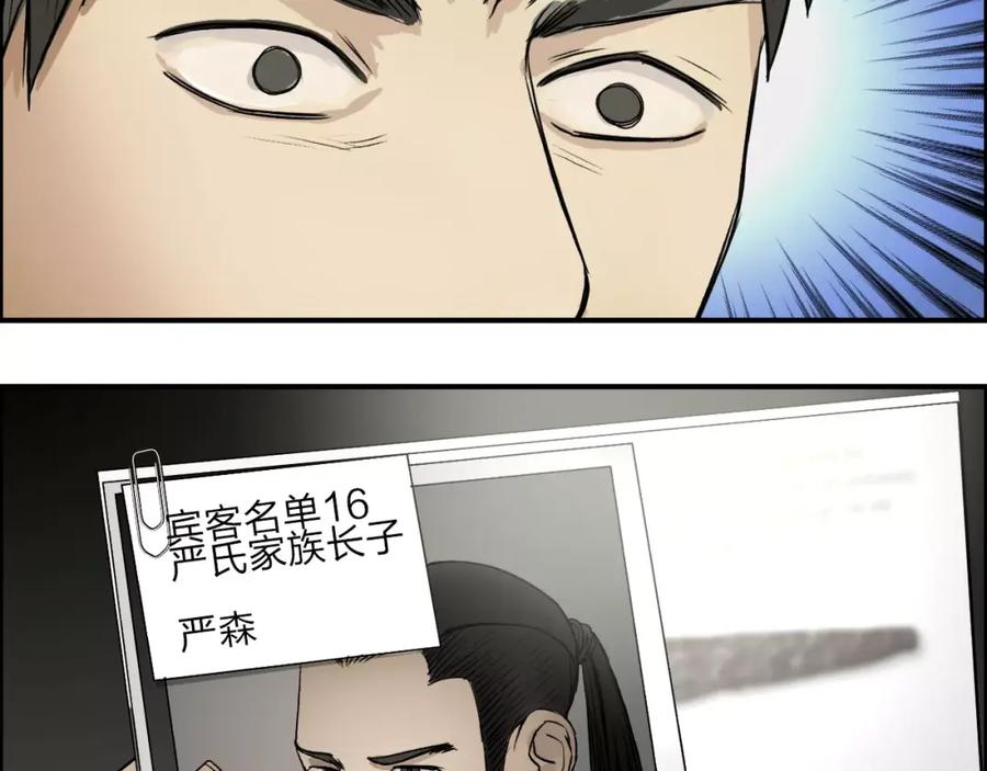 超能立方 第31话 巨大的挑战 第103页