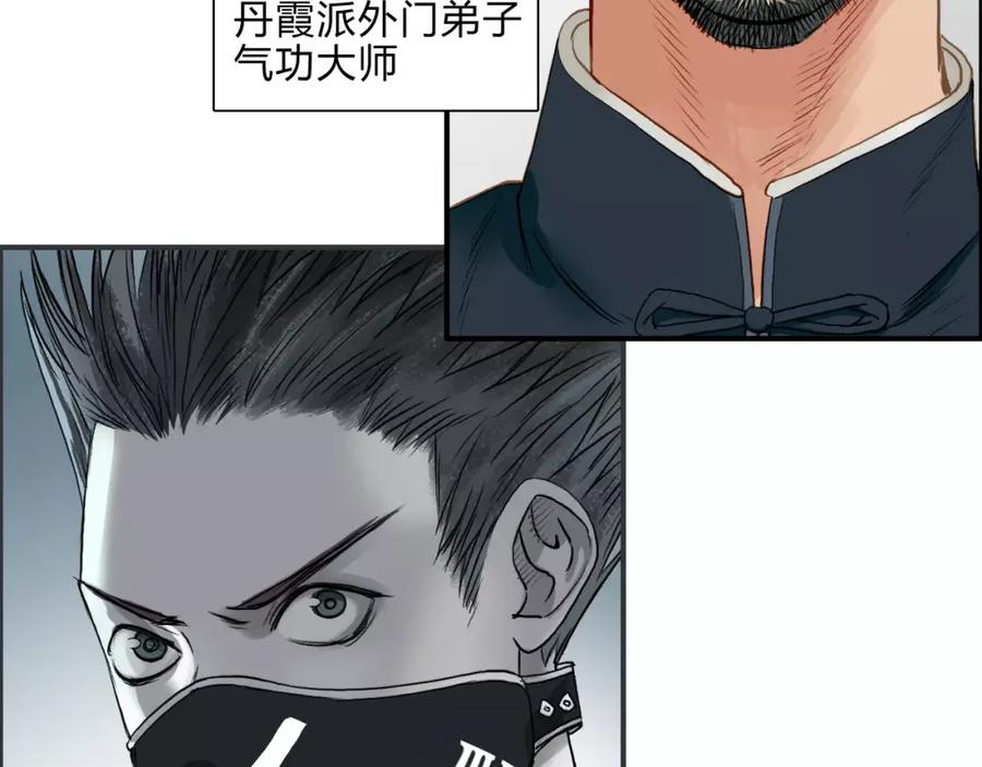 超能立方 第31话 巨大的挑战 第58页