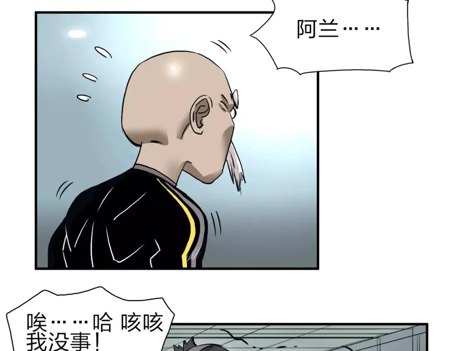 超能立方 第31话 巨大的挑战 第42页