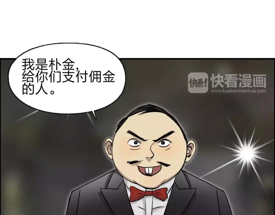 超能立方 第31话 巨大的挑战 第67页