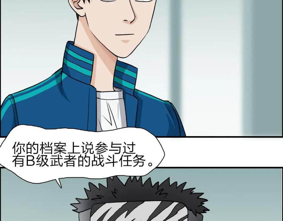 超能立方 第31话 巨大的挑战 第10页