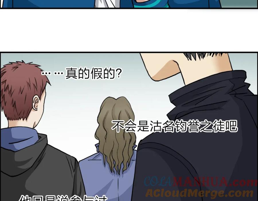超能立方 第31话 巨大的挑战 第13页