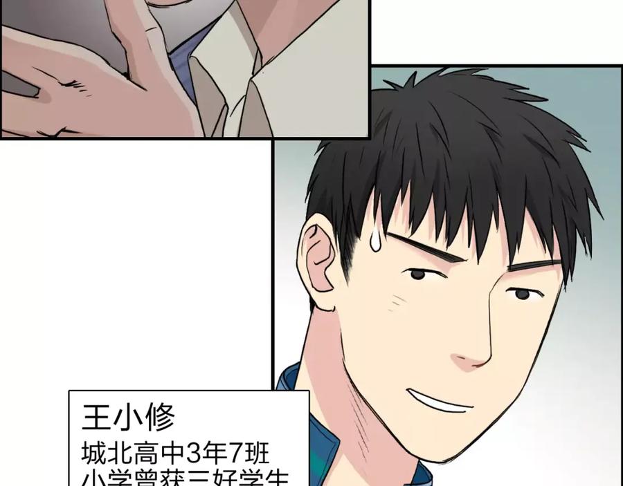 超能立方 第31话 巨大的挑战 第62页
