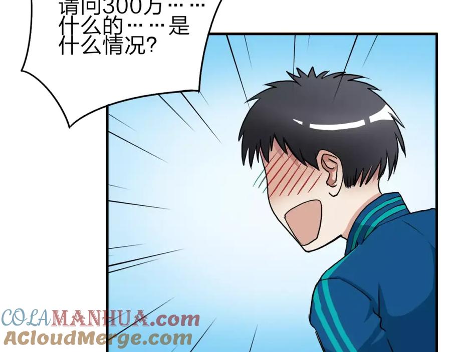 超能立方 第31话 巨大的挑战 第77页