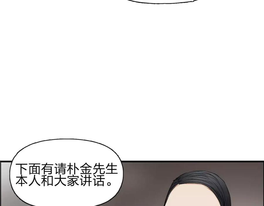 超能立方 第31话 巨大的挑战 第64页
