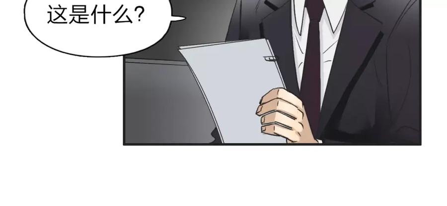 超能立方 第31话 巨大的挑战 第98页
