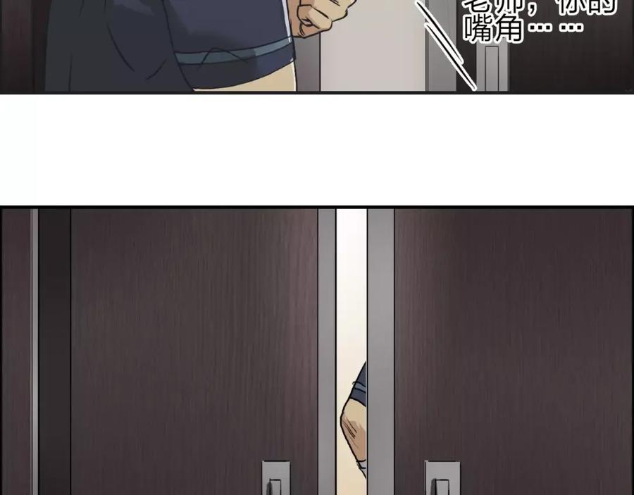 超能立方 第31话 巨大的挑战 第46页