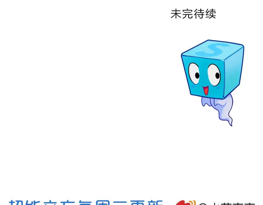 超能立方 第31话 巨大的挑战 第107页