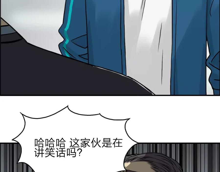 超能立方 第31话 巨大的挑战 第28页