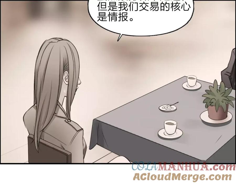 超能立方 第31话 巨大的挑战 第81页