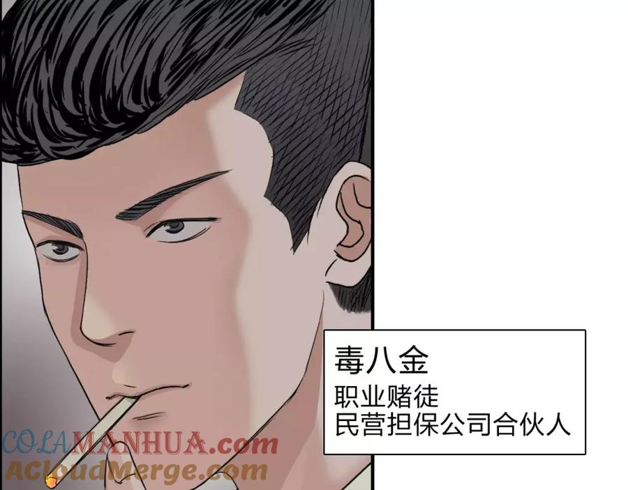 超能立方 第31话 巨大的挑战 第61页