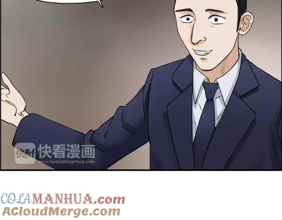 超能立方 第31话 巨大的挑战 第65页