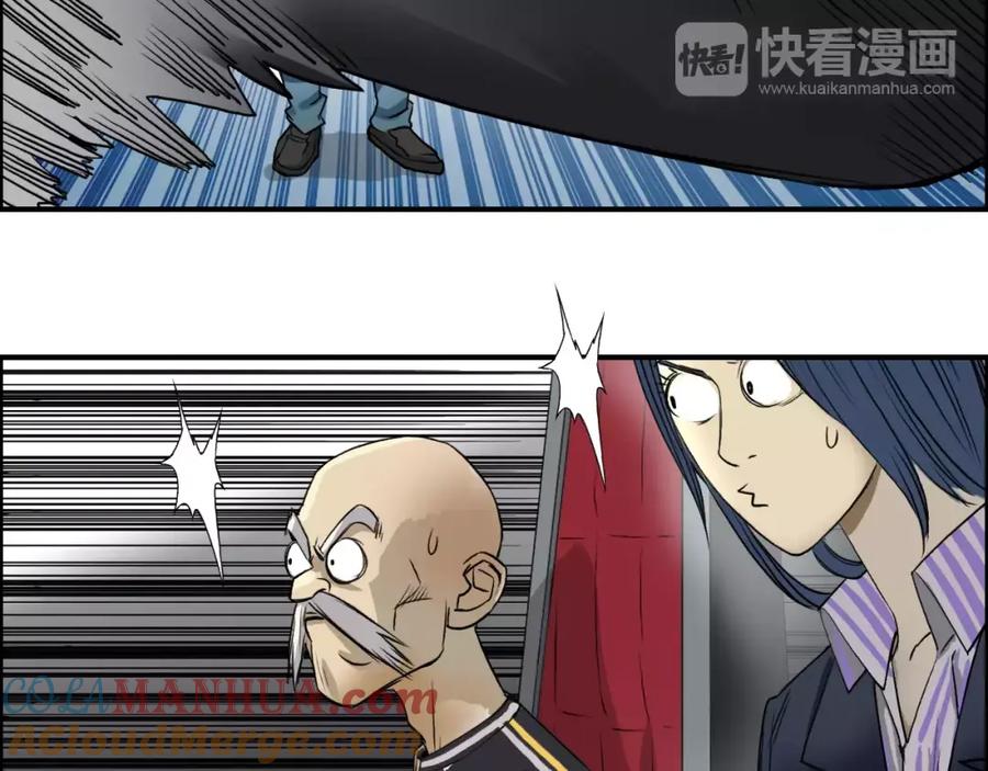 超能立方 第31话 巨大的挑战 第37页