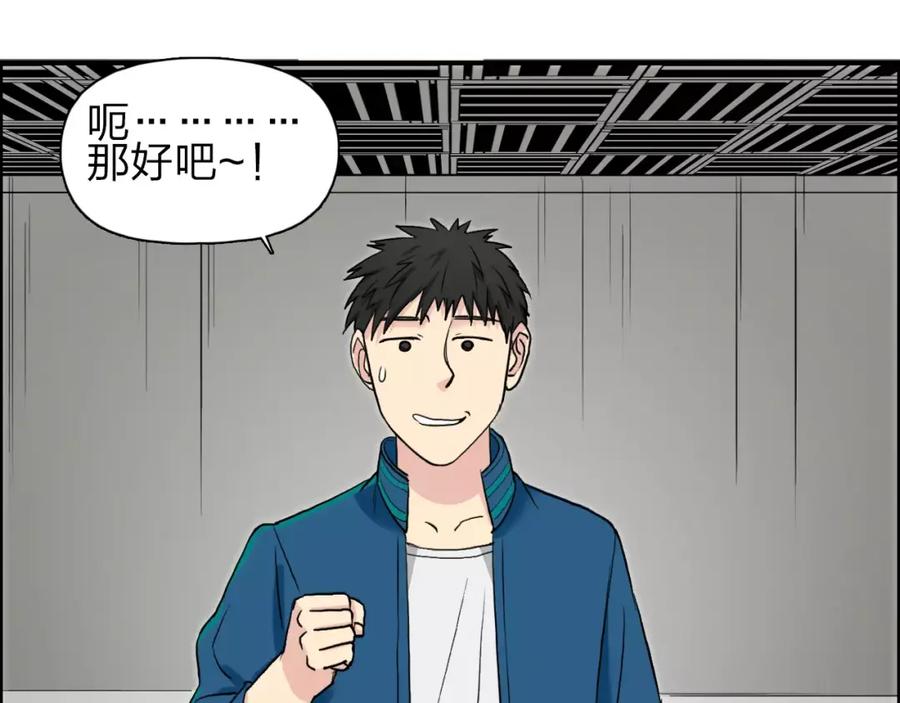 超能立方 第31话 巨大的挑战 第32页