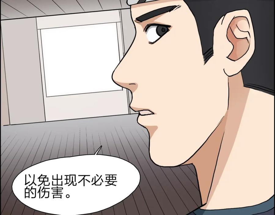 超能立方 第31话 巨大的挑战 第16页