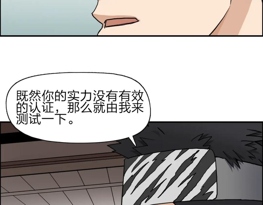 超能立方 第31话 巨大的挑战 第15页