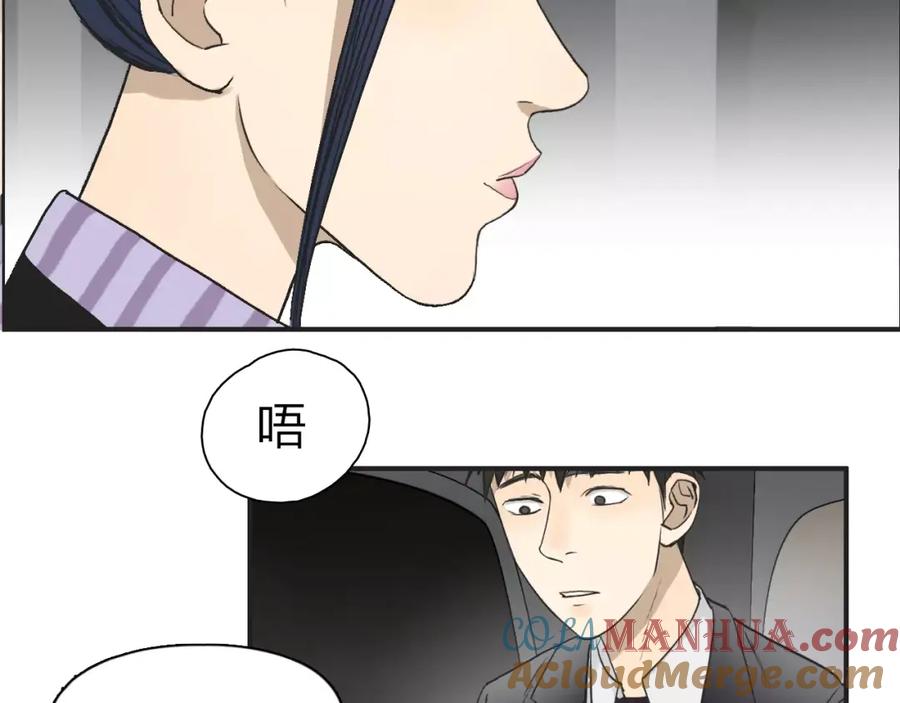 超能立方 第31话 巨大的挑战 第97页