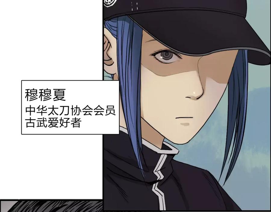 超能立方 第31话 巨大的挑战 第60页