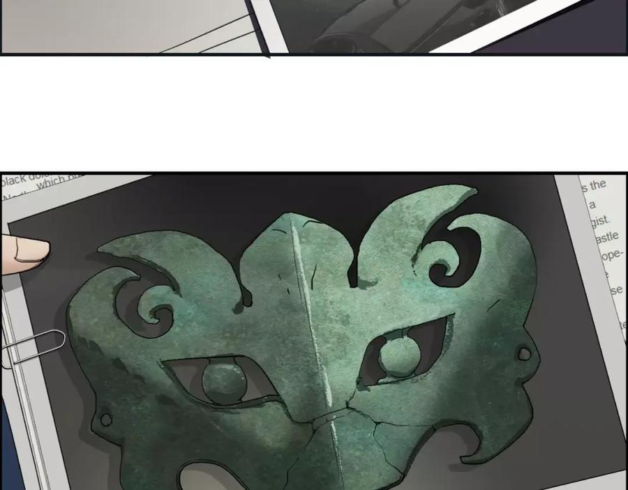 超能立方 第31话 巨大的挑战 第95页