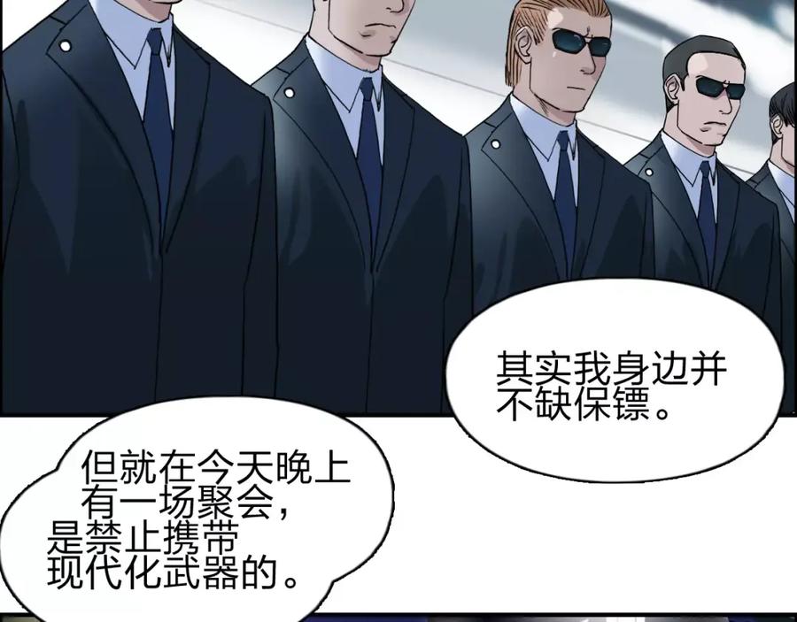 超能立方 第31话 巨大的挑战 第70页