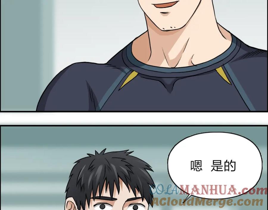 超能立方 第31话 巨大的挑战 第9页