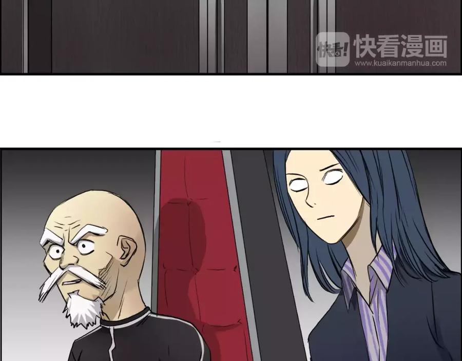 超能立方 第31话 巨大的挑战 第48页