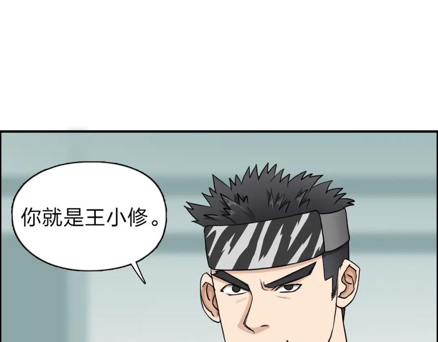 超能立方 第31话 巨大的挑战 第8页