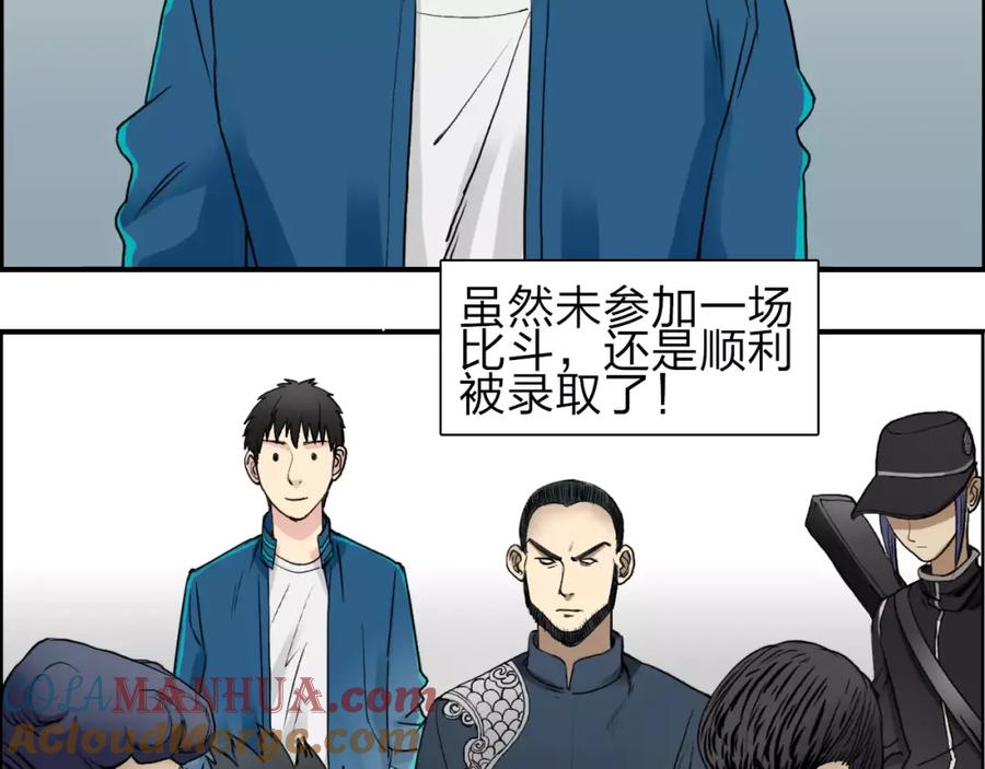 超能立方 第31话 巨大的挑战 第53页