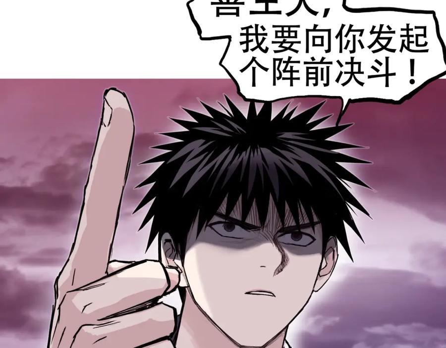 超能立方 第316话 迎战善生天 第88页