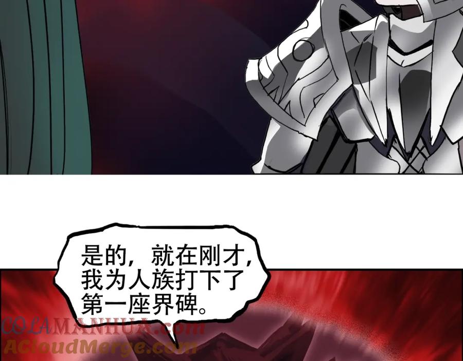 超能立方 第316话 迎战善生天 第9页