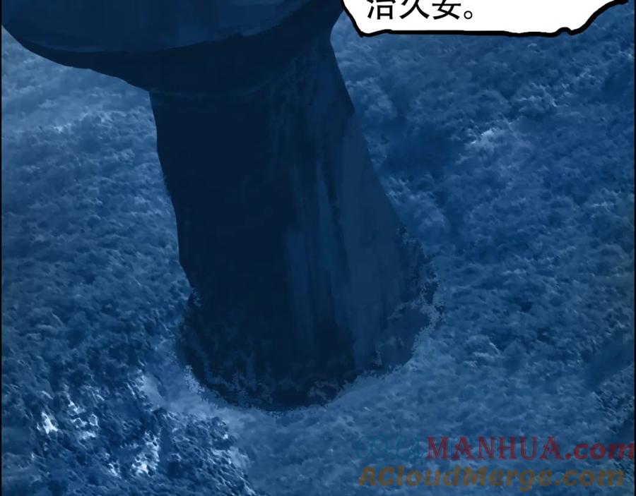 超能立方 第316话 迎战善生天 第13页