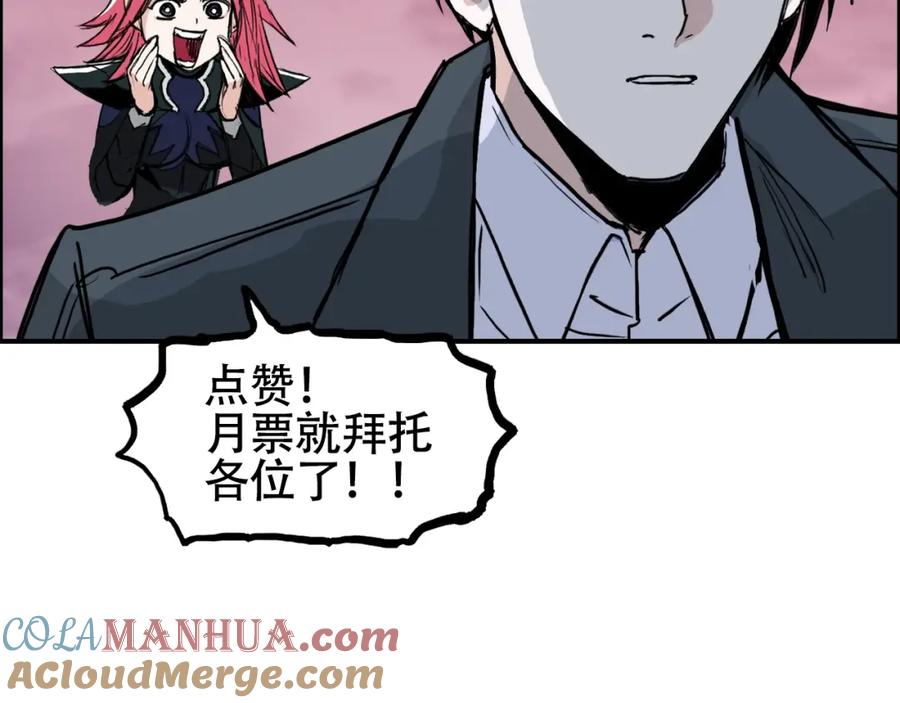 超能立方 第316话 迎战善生天 第153页
