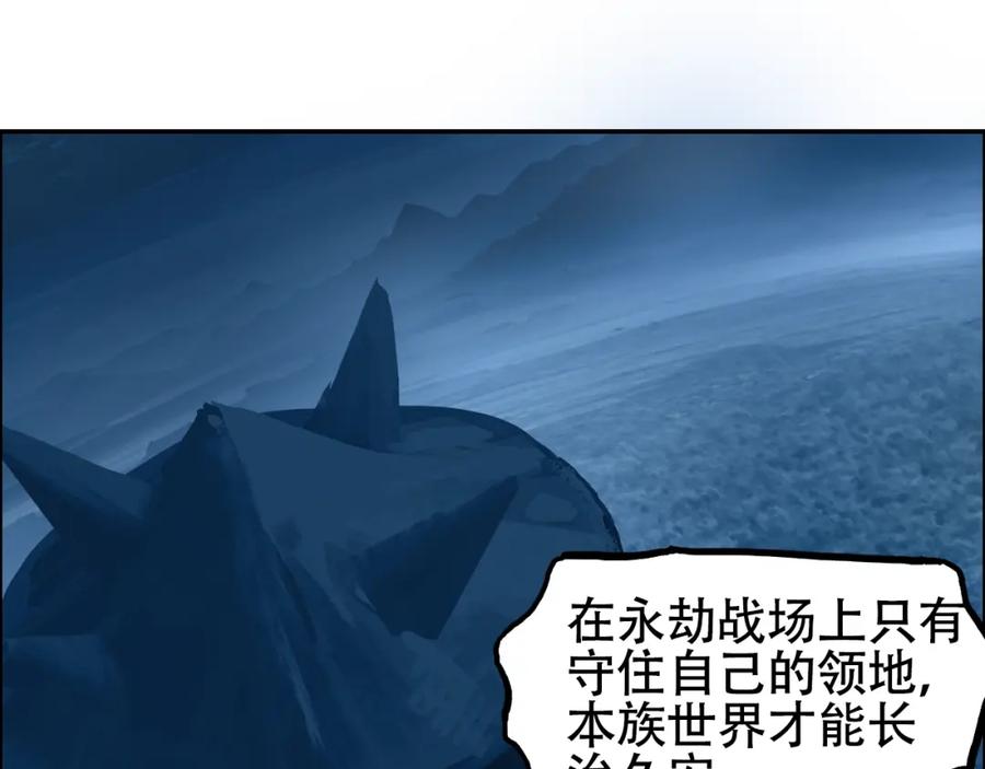 超能立方 第316话 迎战善生天 第12页