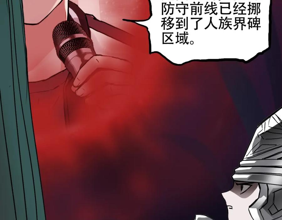 超能立方 第316话 迎战善生天 第8页
