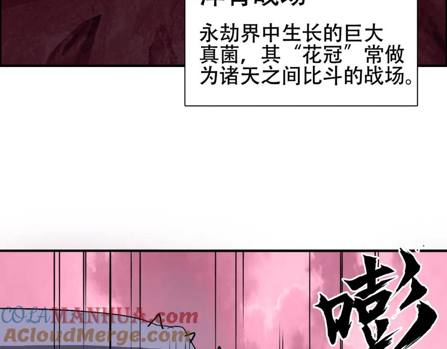 超能立方 第316话 迎战善生天 第113页