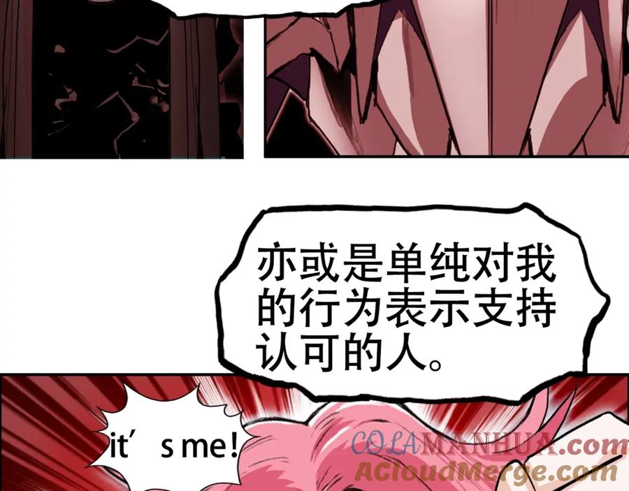 超能立方 第316话 迎战善生天 第29页