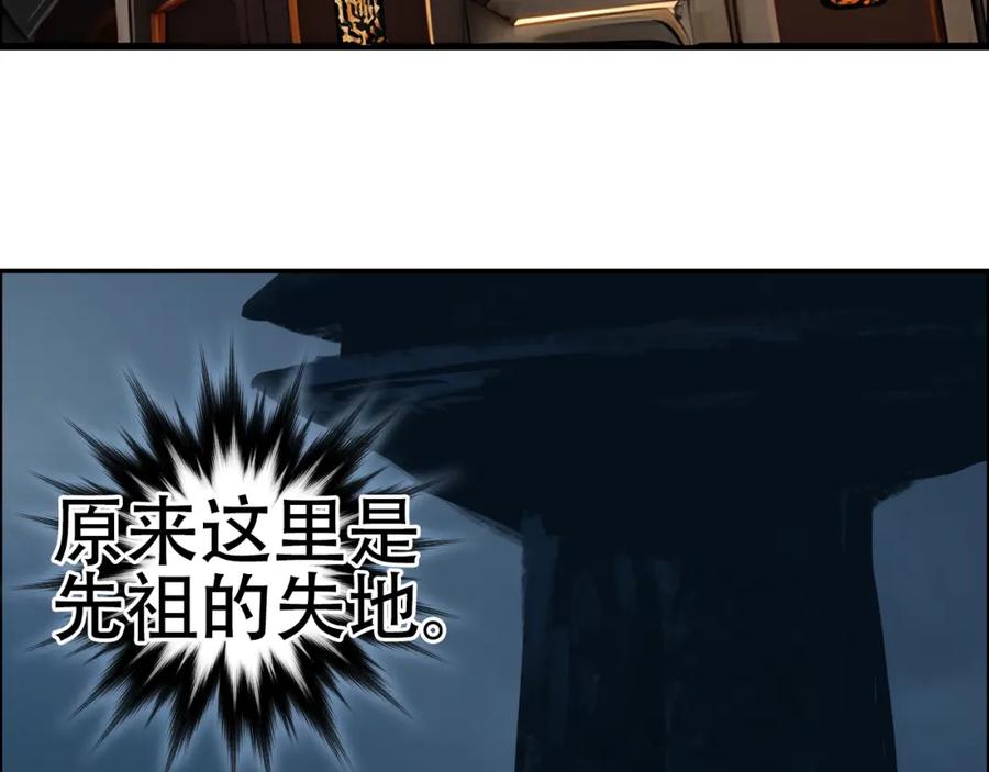 超能立方 第316话 迎战善生天 第20页
