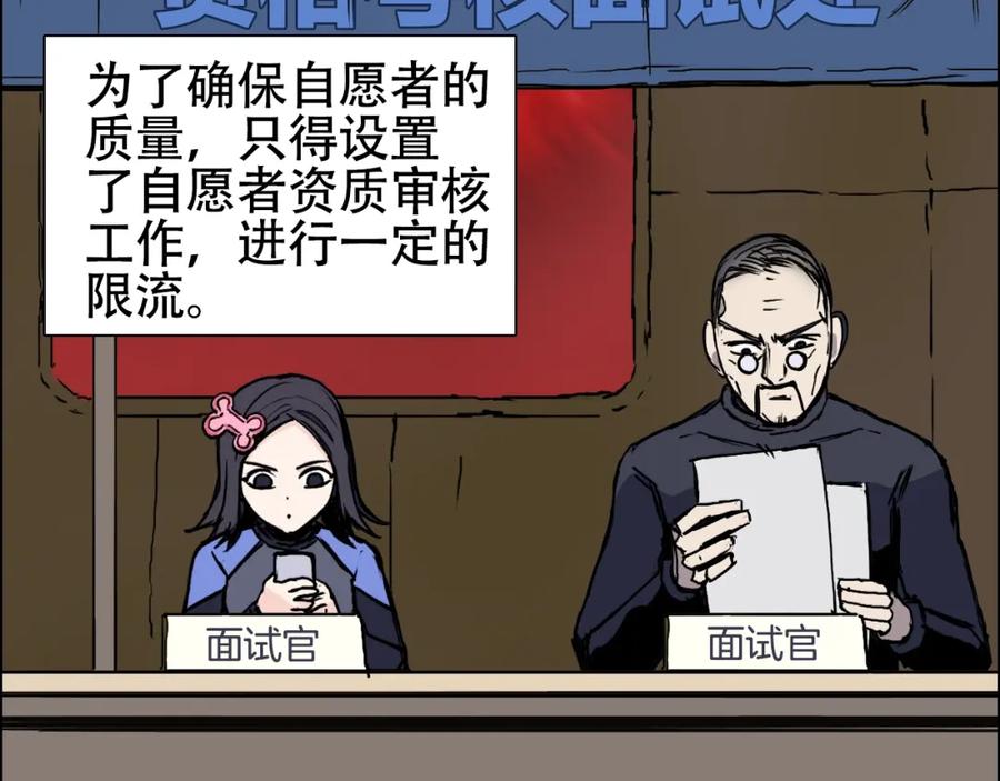 超能立方 第316话 迎战善生天 第38页