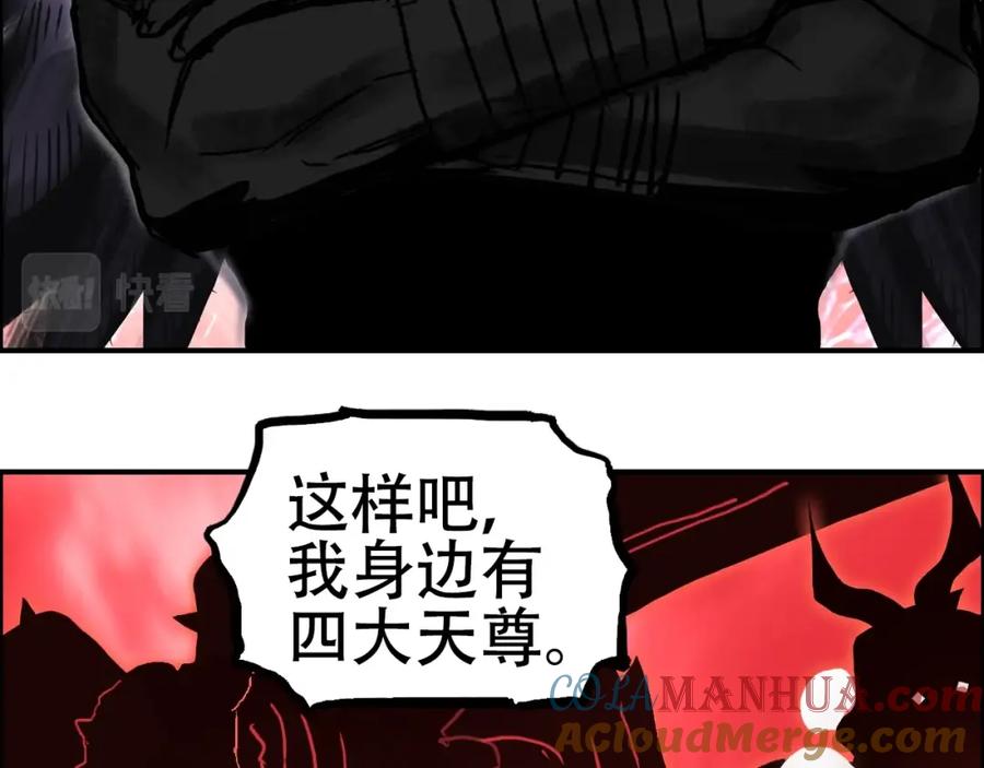 超能立方 第316话 迎战善生天 第105页