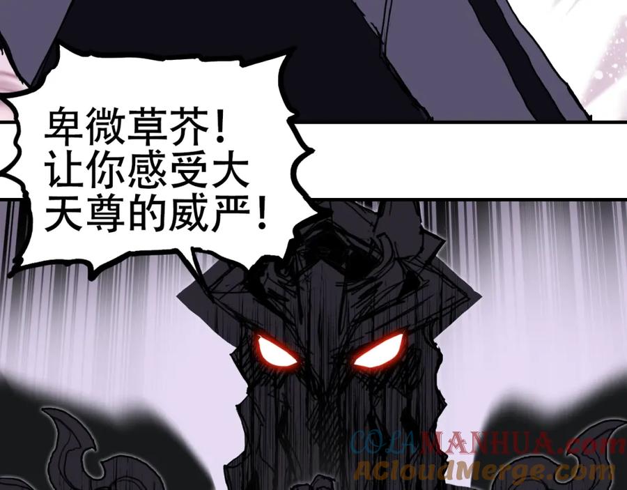超能立方 第317话 殊死一战 第29页